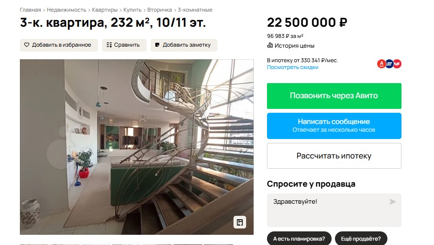 В Омске продают квартиру с футуристическим интерьером за 22,5 миллиона рублей