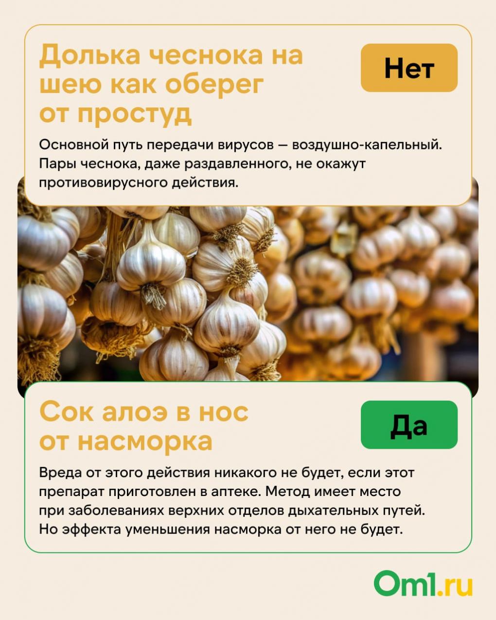 Омский врач назвал единственный эффективный народный способ лечения ОРВИ
