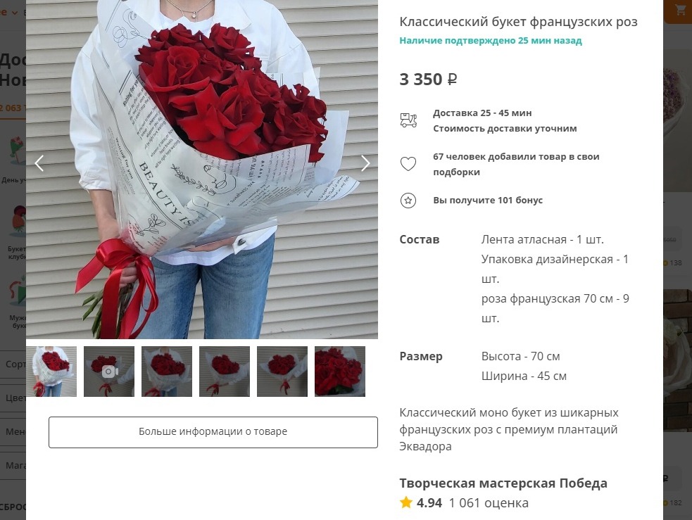 Винную дегустацию и СПА: что дарят новосибирцы на День учителя-2023