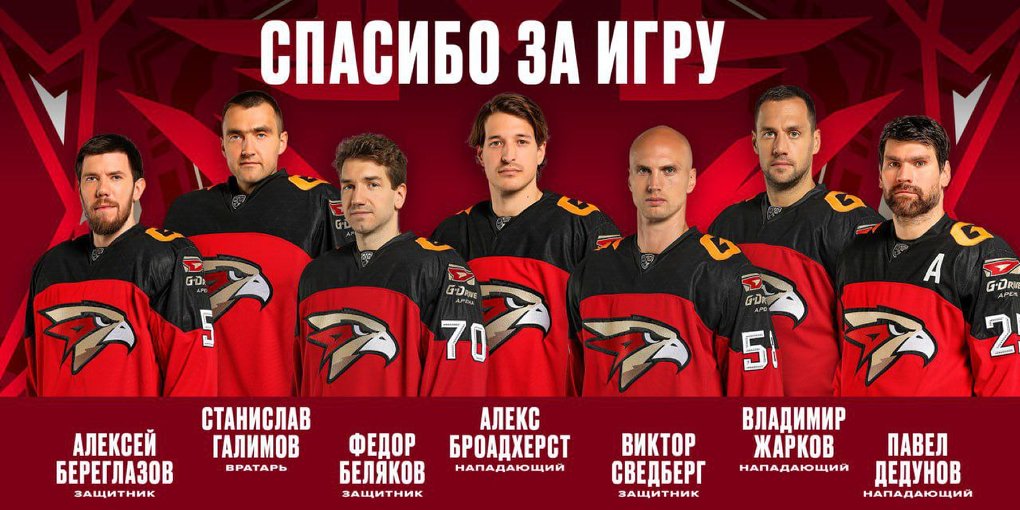 Омский «Авангард» попрощался ещё с семью хоккеистами