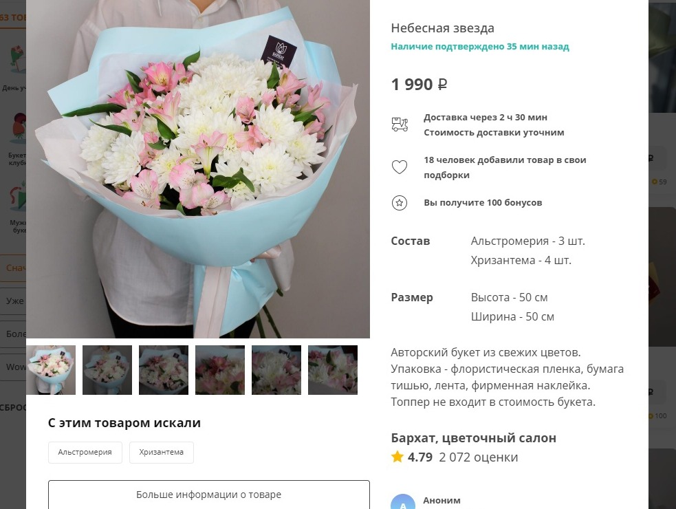 Винную дегустацию и СПА: что дарят новосибирцы на День учителя-2023