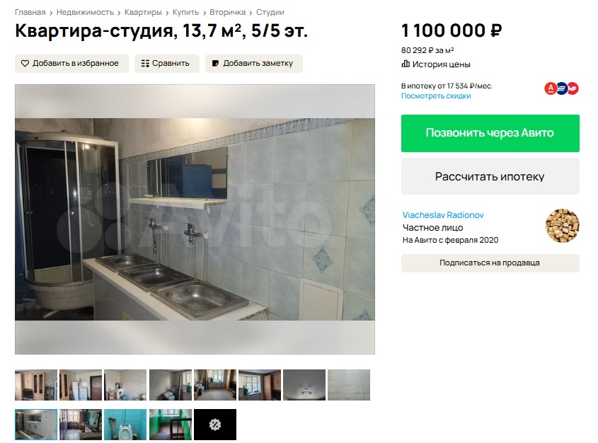 В Омске продают квартиру-«крошку» по цене гаража