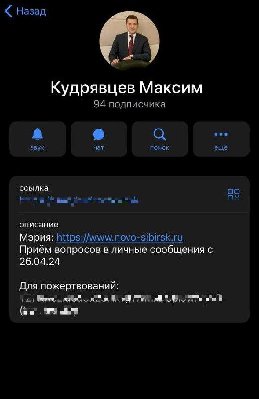 Лжемэр Новосибирска собирает пожертвования с горожан