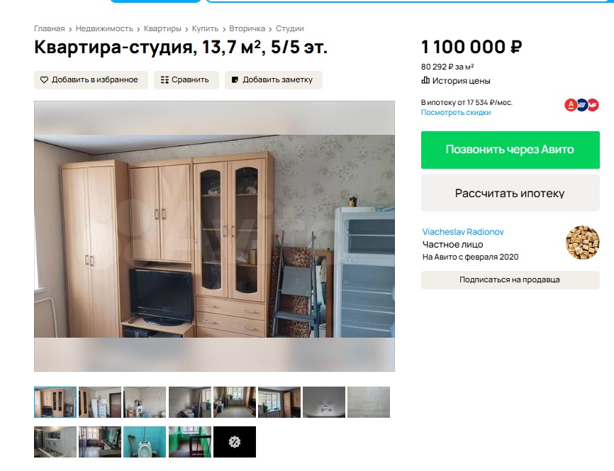 В Омске продают квартиру-«крошку» по цене гаража
