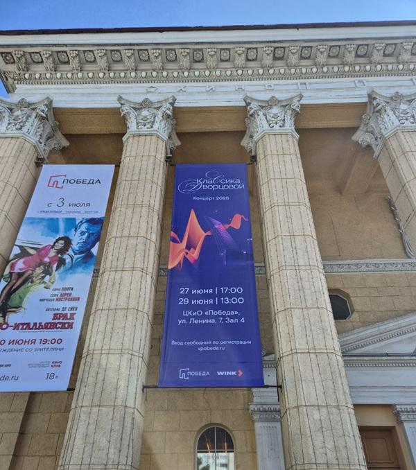 С Днём города: «Классика на Дворцовой» в Новосибирске