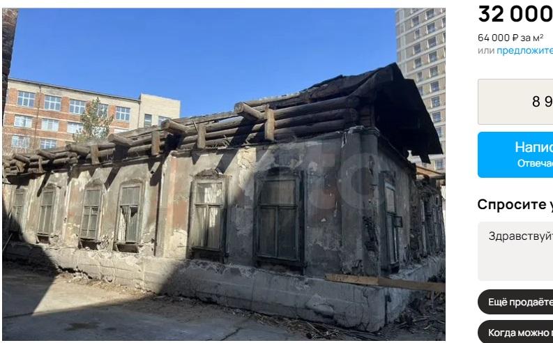 В центре Омска продают разваливающийся памятник архитектуры «Дом Эннса»