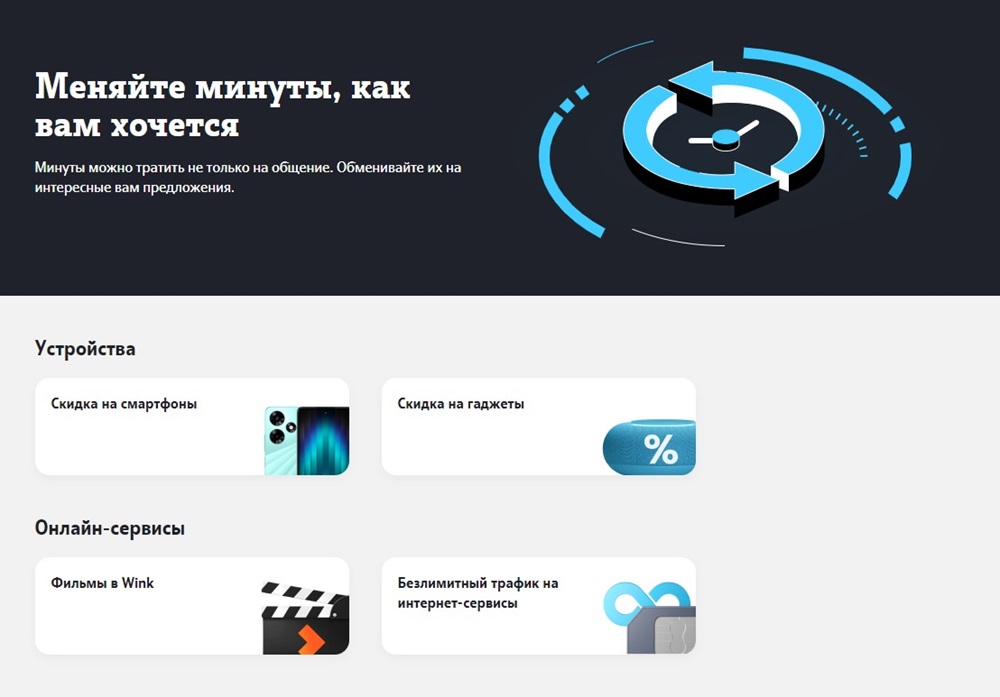 Вместо разговоров: как омские клиенты Tele2 распоряжаются минутами