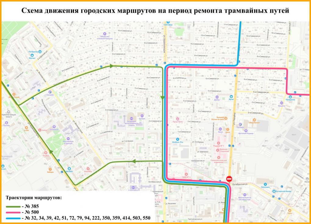 В центре Омска полностью перекроют важный перекрёсток. Как поедет транспорт?