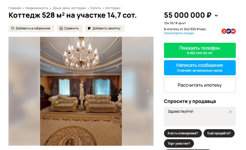 В Омске продают коттедж с колоннами и статуями за 55 миллионов рублей