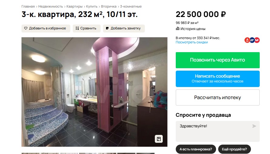 В Омске продают квартиру с футуристическим интерьером за 22,5 миллиона рублей