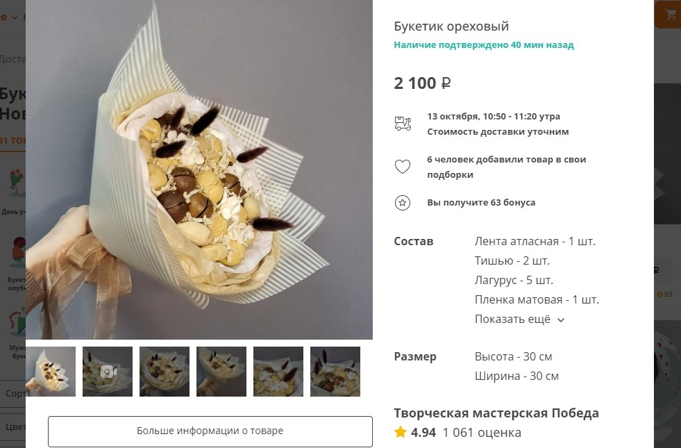 Винную дегустацию и СПА: что дарят новосибирцы на День учителя-2023