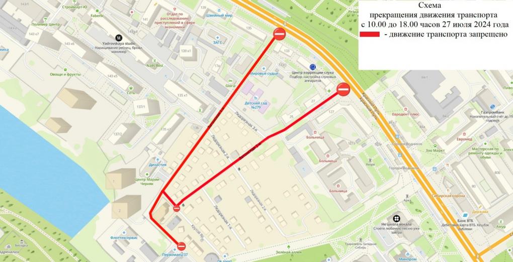 В центре Омска перекроют улицы из-за празднования Сабантуя