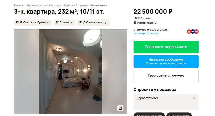 В Омске продают квартиру с футуристическим интерьером за 22,5 миллиона рублей