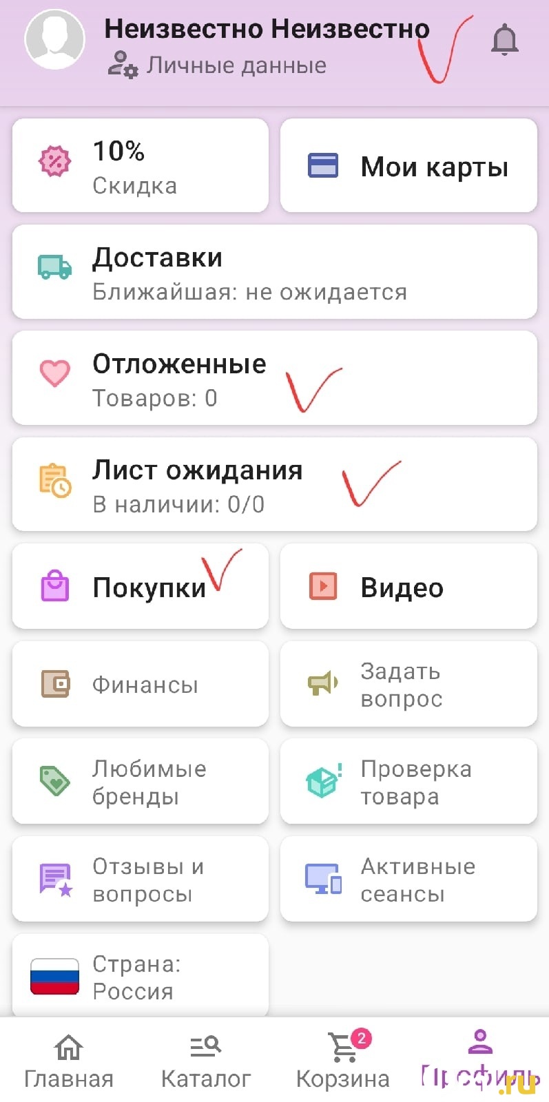 У омичей перестало работать приложение Wildberries