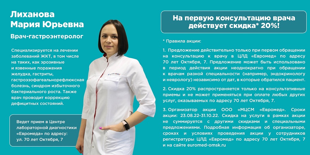 Гастроэнтерологи рассказали, как на желудочно-кишечный тракт влияют стресс, режим питания и COVID-19
