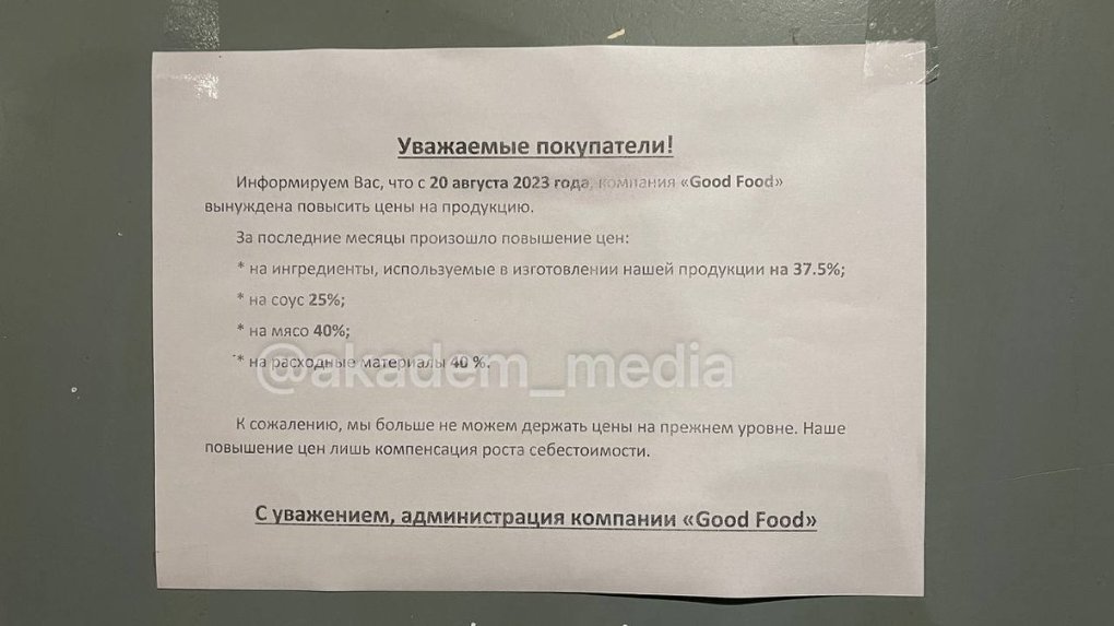 Шаурма взлетает в цене из-за дефицита мяса кур в Новосибирске