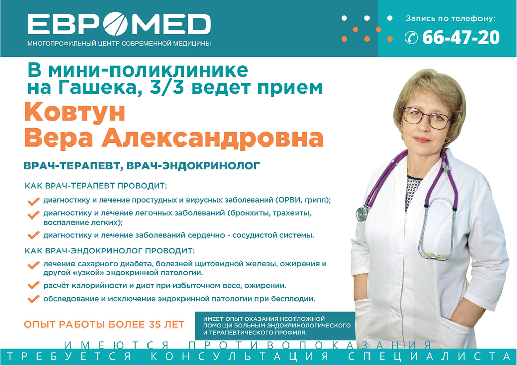 Поговорим о гормонах: популярные вопросы врачу-эндокринологу