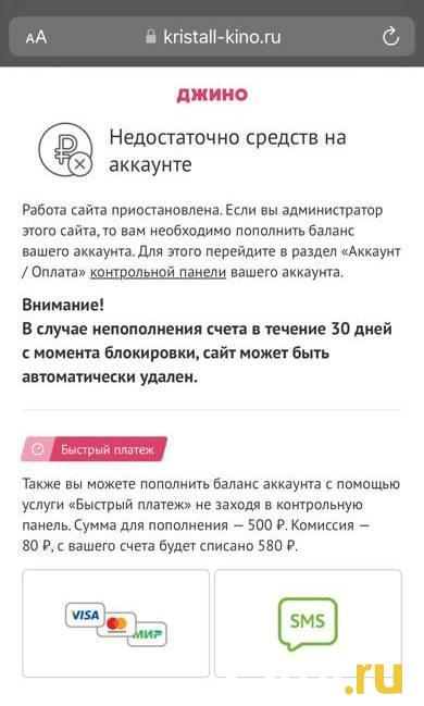 Омичи потеряли возможность узнавать расписание киносеансов онлайн