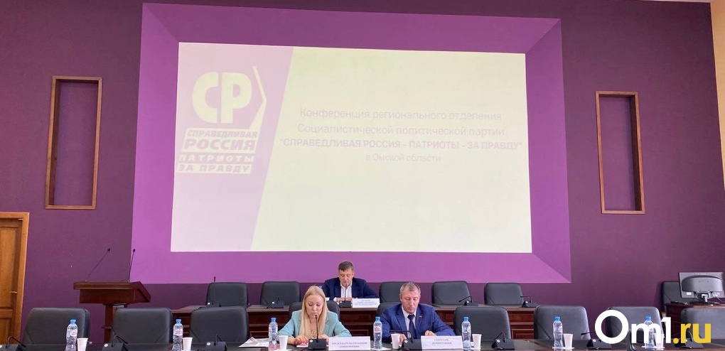 Омские справедливороссы выдвинули 40 кандидатов на выборы в Горсовет