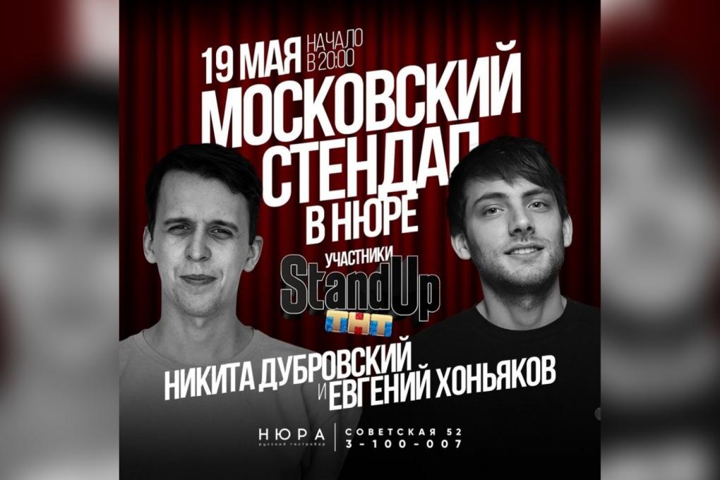 Ночь музеев, соревнования по дрифту, стендап: что будет в Новосибирске на выходных 17–19 мая