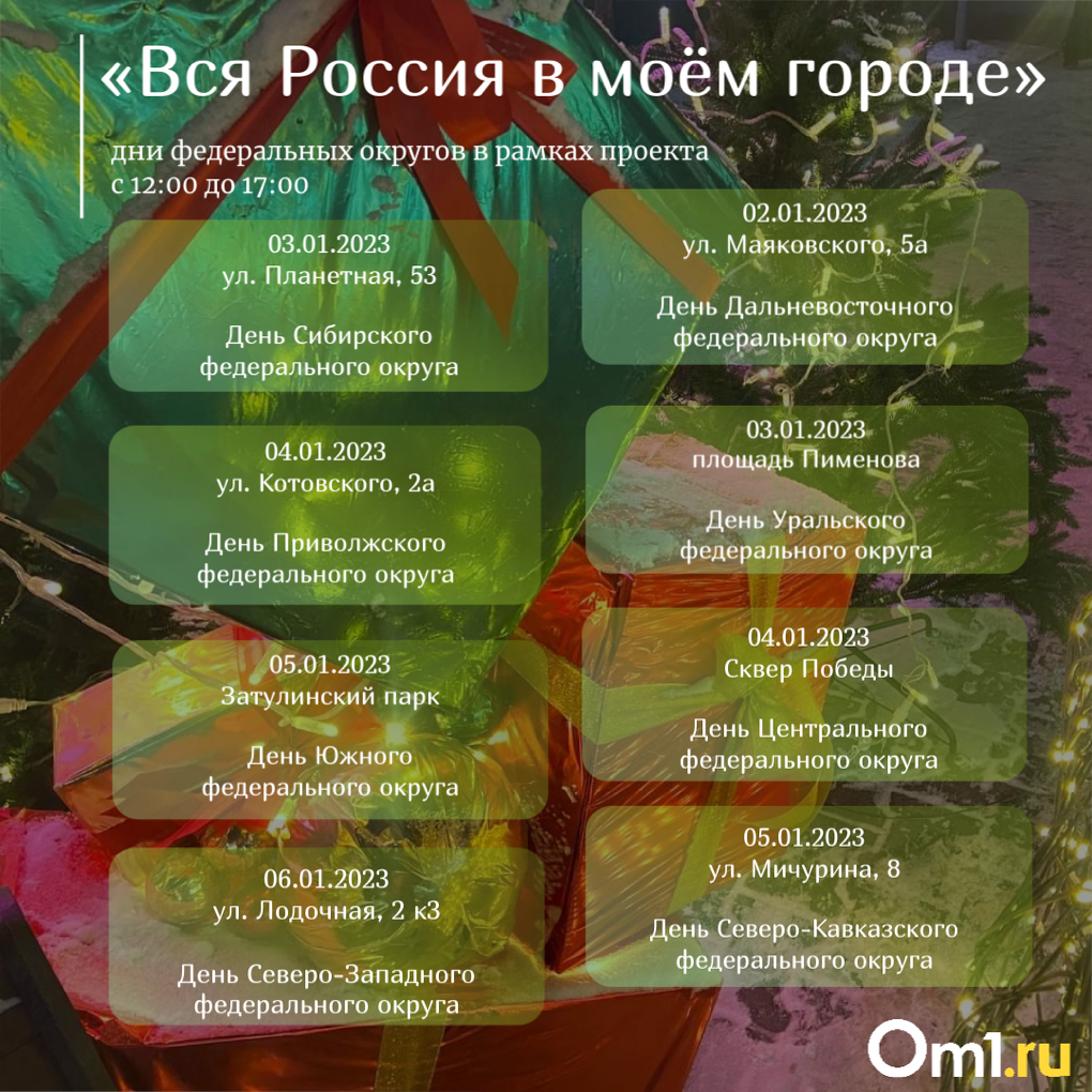 Куда пойти в Новосибирске на новогодних каникулах. Подборка мероприятий от портала Om1.ru