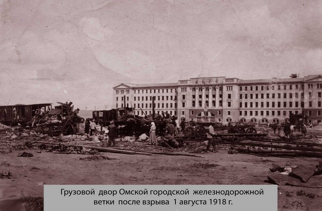Взрыв на Омской железнодорожной станции: малоизвестный факт