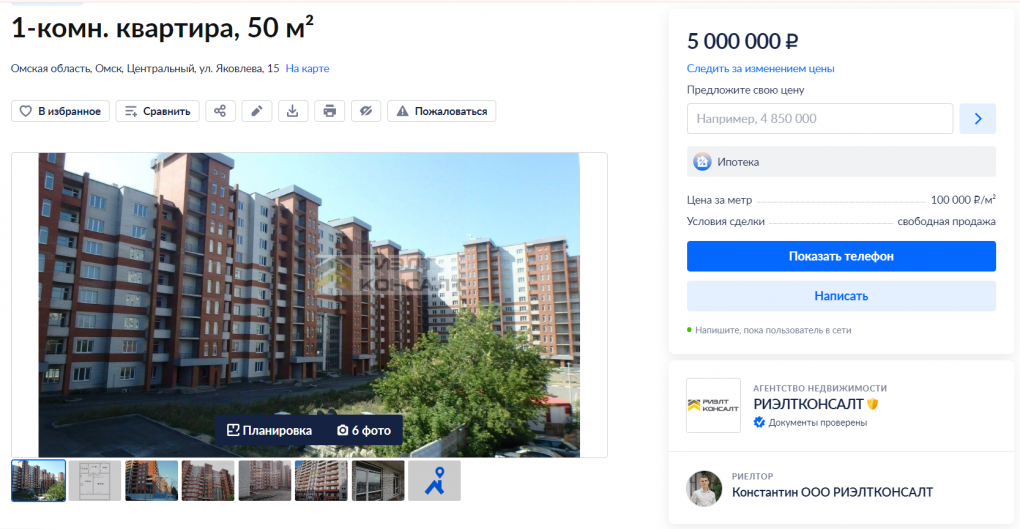 В Омске снова ищут подрядчика для долгостроя ЖК «Золотые купола»