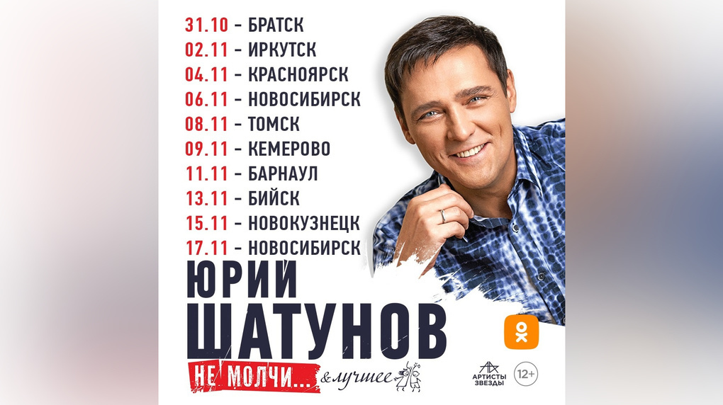 Шатунов умер! В Новосибирске сорвался концерт исполнителя хита «Белые розы»