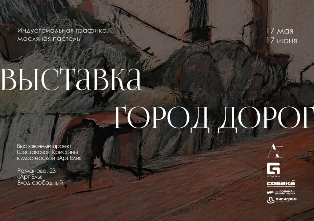 Ночь музеев, соревнования по дрифту, стендап: что будет в Новосибирске на выходных 17–19 мая