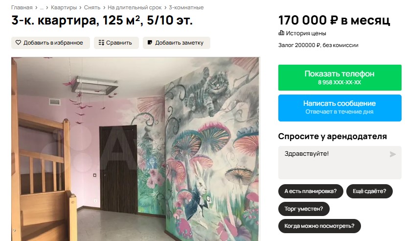 В Омске сдают в аренду квартиру за 170 тысяч рублей в месяц