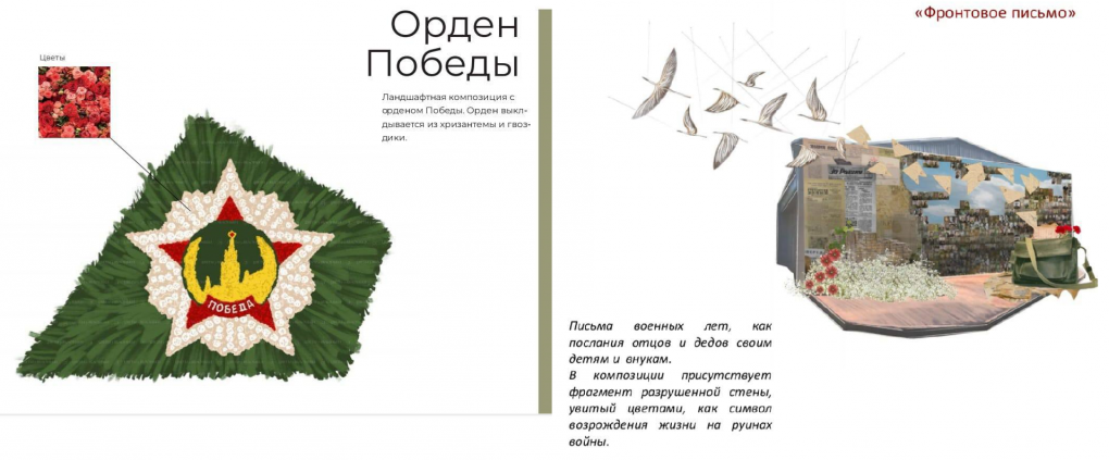 Омичам показали, какой будет «Флора-2025»