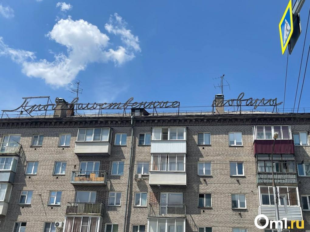 Советские вывески Новосибирска: 10 светящихся артефактов, которые напомнят другой город