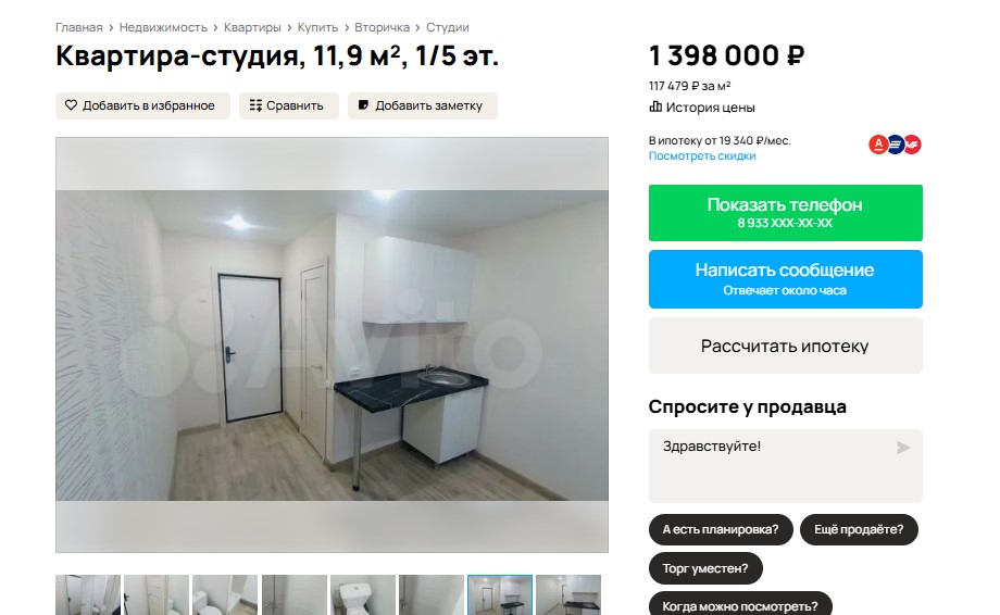 В Омске продают квартиру-крошку с жилой площадью в 6 «квадратов»
