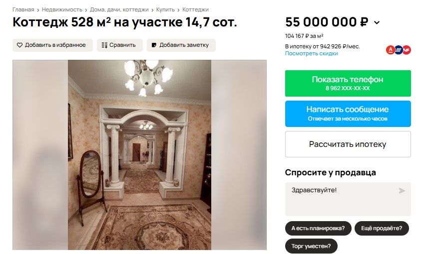 В Омске продают коттедж с колоннами и статуями за 55 миллионов рублей
