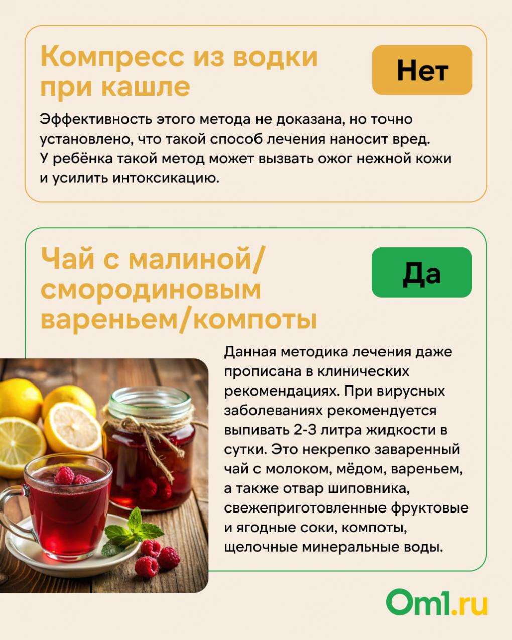 Омский врач назвал единственный эффективный народный способ лечения ОРВИ