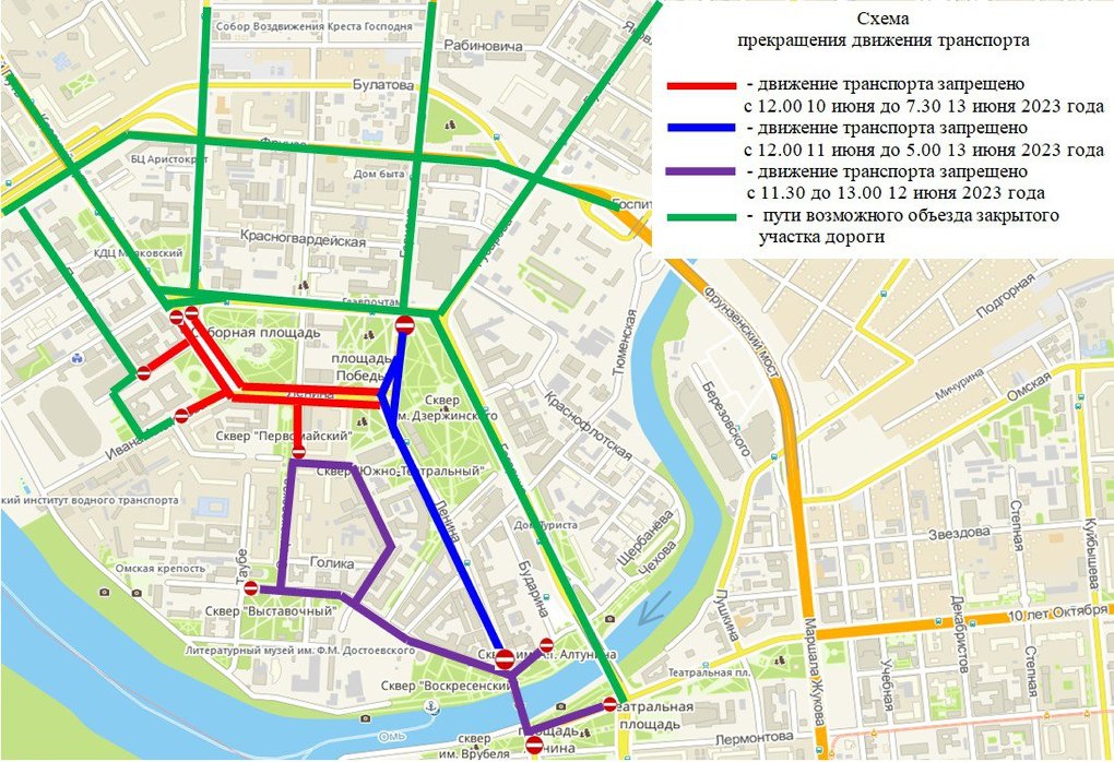 В Омске три дня будут перекрывать центр из-за Дня России (карта)