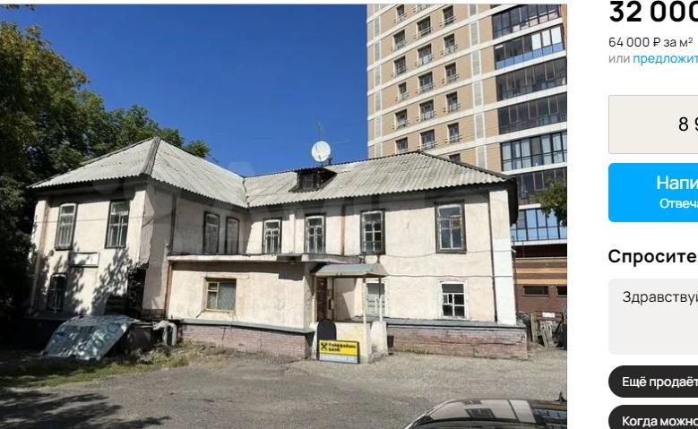 В центре Омска продают разваливающийся памятник архитектуры «Дом Эннса»