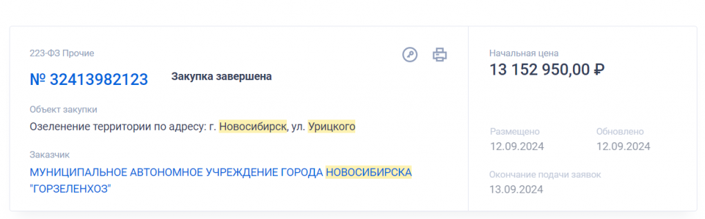 Мэрия облагородит улицу Урицкого в Новосибирске за 13 миллионов рублей