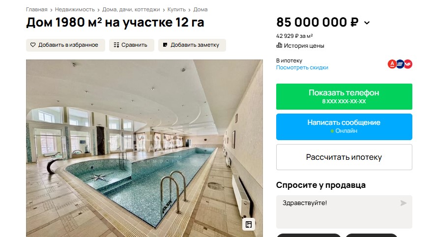 В Омске продают усадьбу в дворянском стиле на берегу Иртыша