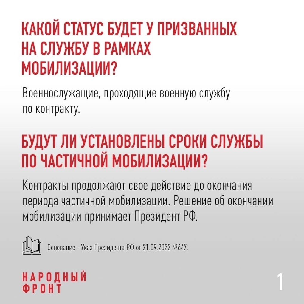 Новосибирские юристы ОНФ рассказали о сроках заключения контрактов с мобилизованными