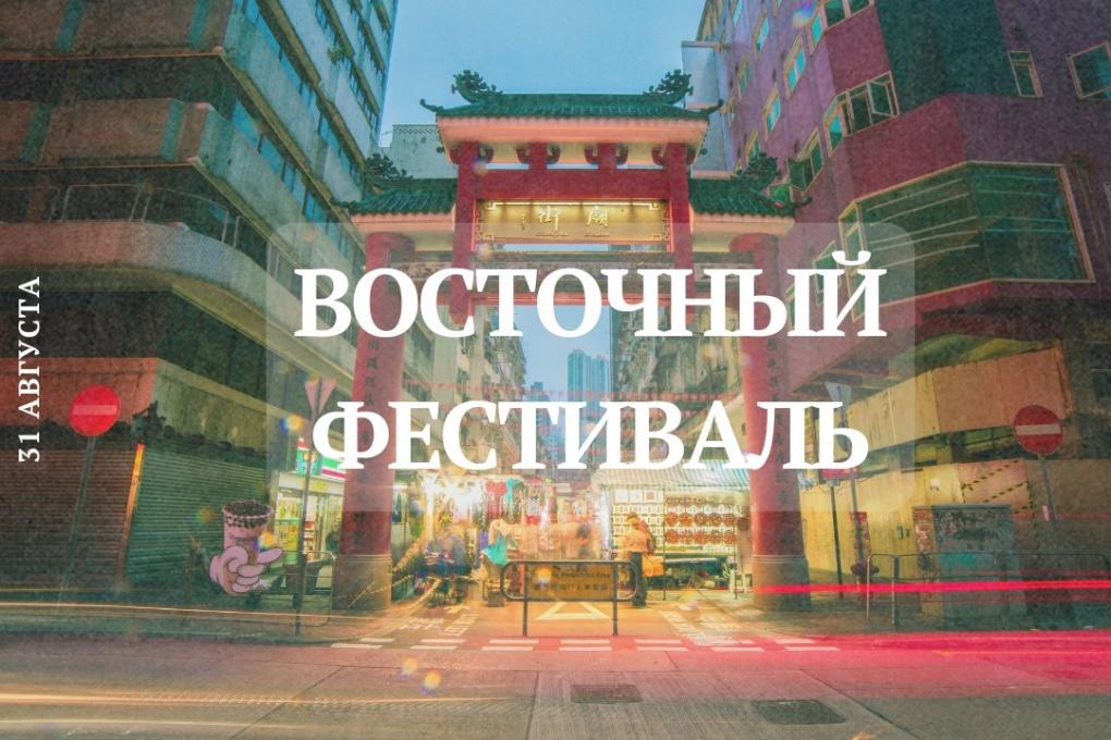 Финальное кино на траве, Пушной и Тося Чайкина: как провести в Новосибирске последние летние выходные