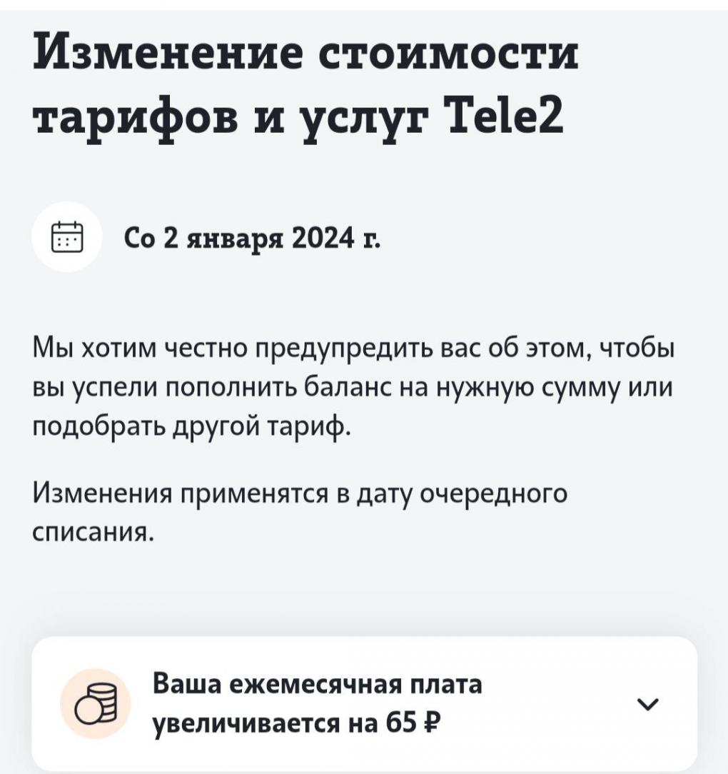 Крупный сотовый оператор с нового года повысил тарифы омичам