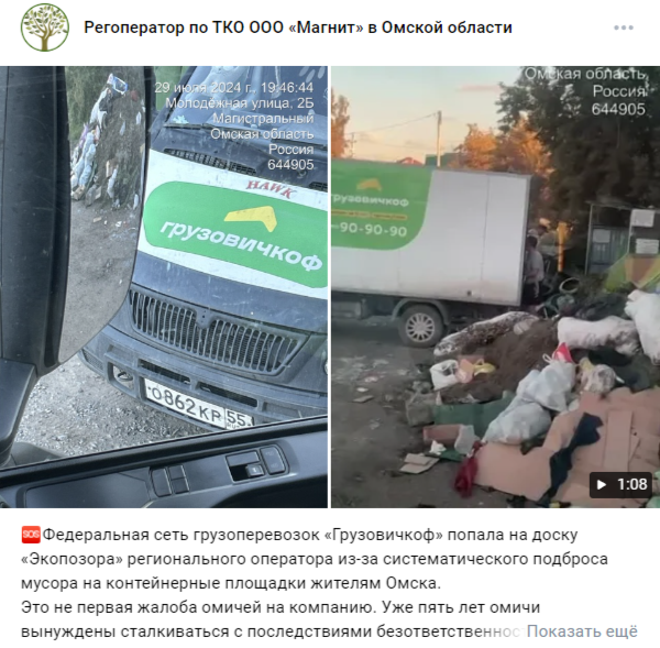 Суд оштрафовал «Грузовичкоф» и «Юнис-Ладу» за подброс строительного мусора омичам