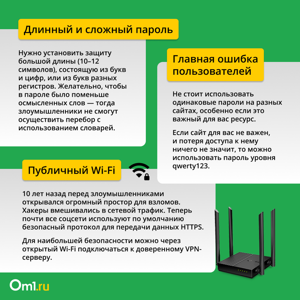 Как защитить соцсети от хакеров? Инструкция портала Om1.ru для новосибирцев