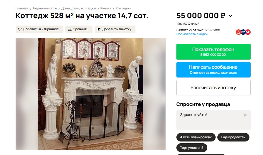 В Омске продают коттедж с колоннами и статуями за 55 миллионов рублей