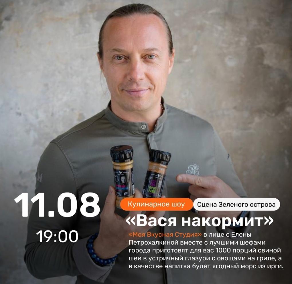 В Омске известный шеф-повар устроит бесплатную дегустацию мяса
