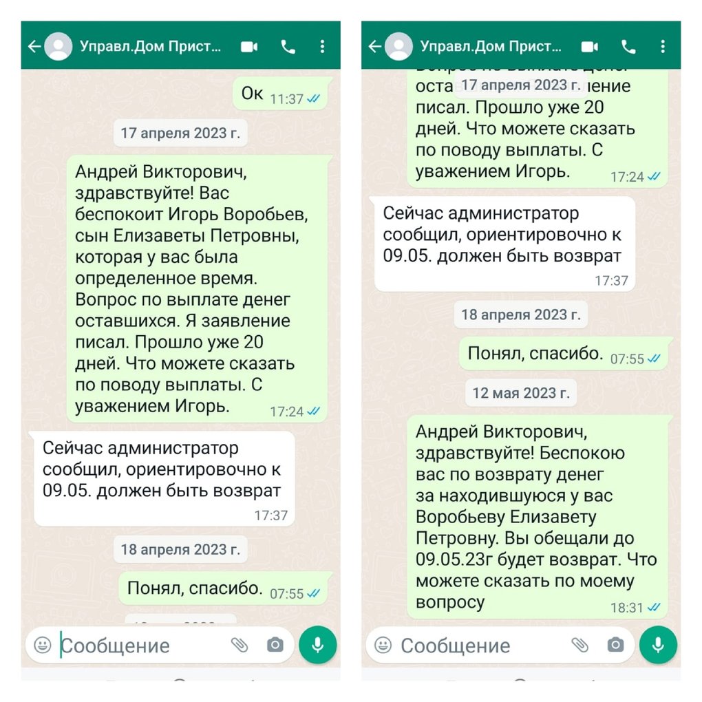 Смертельные издевательства и антисанитария. Родные постояльцев омского санатория – о его ужасах