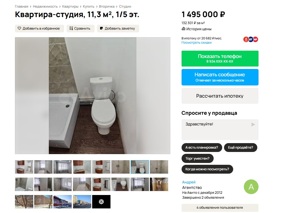 В Омске продают крошечную квартиру площадью в 11 «квадратов»