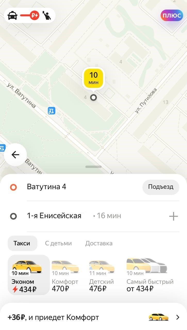 Долгожданный дождь принёс омичам пробки и взлетевшие цены на такси