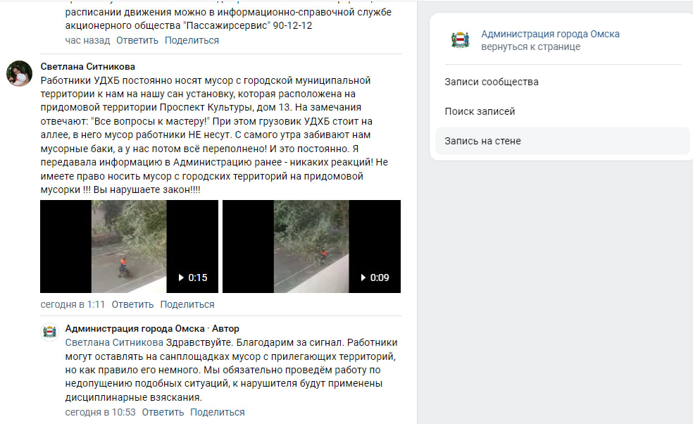 Сотрудники УДХБ попались на сбросе мусора в контейнеры для омичей